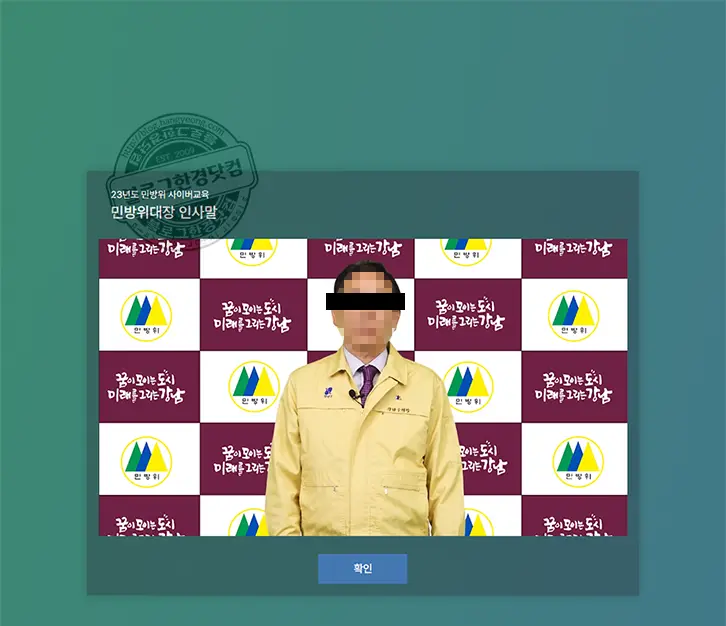 2023년 민방위 교육 사이버 교육 사이트 안내, 교육 방법 소개 및 평가 점수 100점 후기