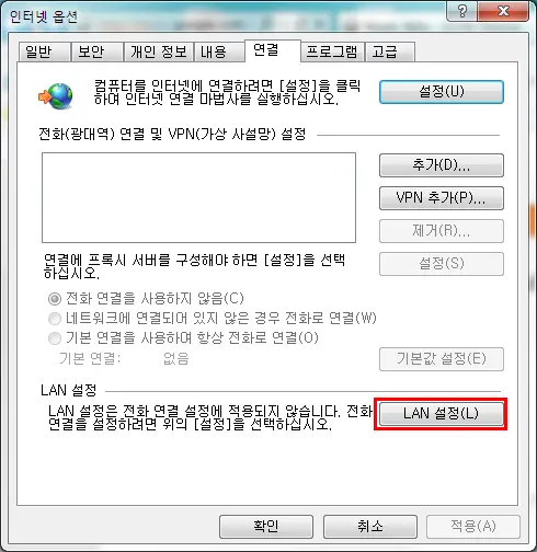 프록시 우회방법 (구글뮤직 초대장 없이 가입하기)