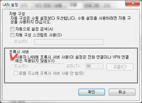 프록시 우회방법 (구글뮤직 초대장 없이 가입하기)