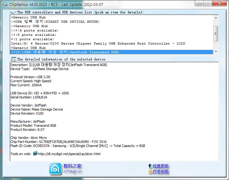 Transcend JetFlash 8GB White USB 메모리 구입, 속도 측정