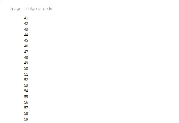 엑셀에서 프린트 타이틀 설정하기