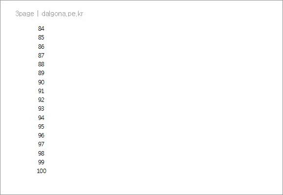 엑셀에서 프린트 타이틀 설정하기