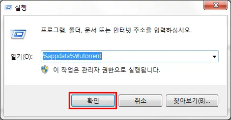 magnet 주소를 torrent 파일로