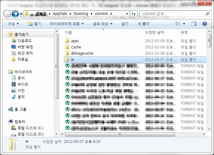 magnet 주소를 torrent 파일로