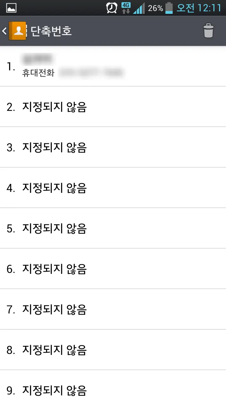 옵티머스LTE2(옵이이) 단축번호 설정