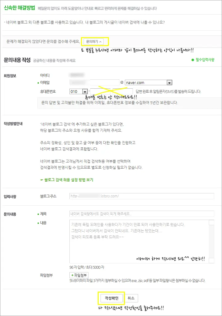 티스토리(tistory) 블로그를 “네이버”에서도 검색이 되게 하자