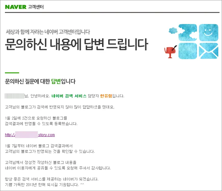 티스토리(tistory) 블로그를 “네이버”에서도 검색이 되게 하자