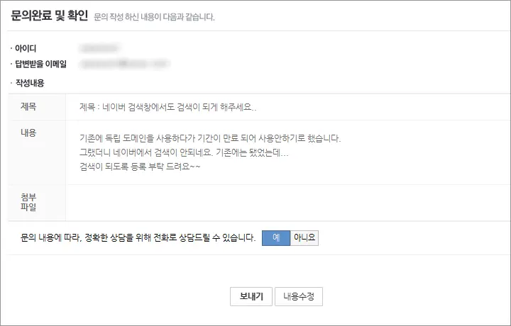 티스토리(tistory) 블로그를 “네이버”에서도 검색이 되게 하자