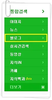 티스토리(tistory) 블로그를 “네이버”에서도 검색이 되게 하자