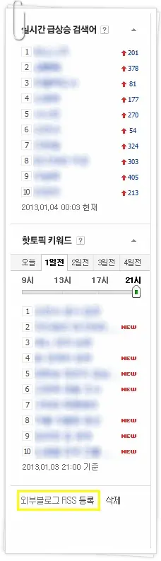 티스토리(tistory) 블로그를 “네이버”에서도 검색이 되게 하자