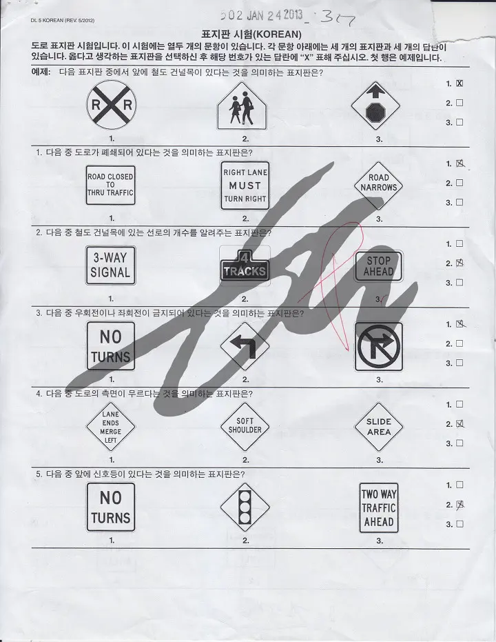 캘리포니아 운전면허 필기시험 예상 문제 한글판