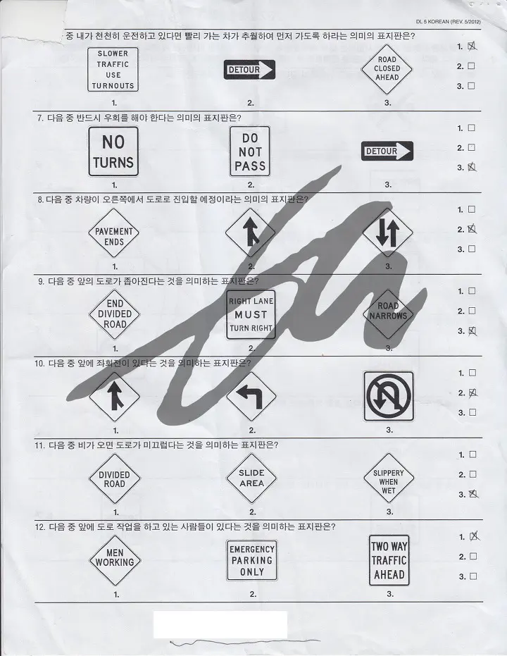 캘리포니아 운전면허 필기시험 예상 문제 한글판