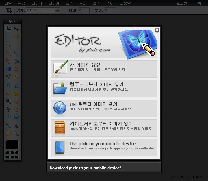 웹상에서 포토샵을 할 수 있는 곳!!