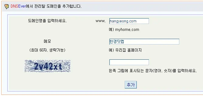 해외등록 도메인 티스토리에서 연동하기!!