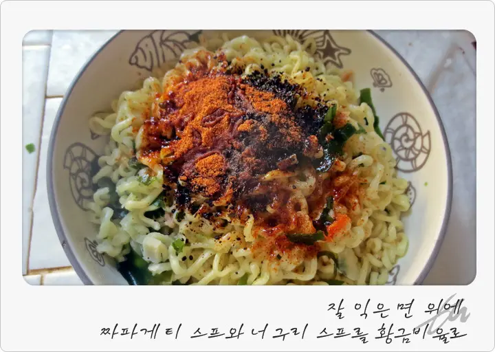 윤후가 감동한 짜파구리를 나도 먹어보자!!