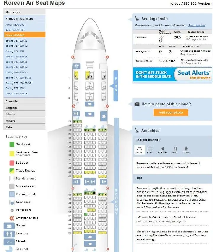 비행기 좌석에 관한 유용한 정보(사이트)