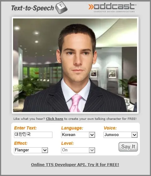 텍스트(한글)를 읽어주는 사이트