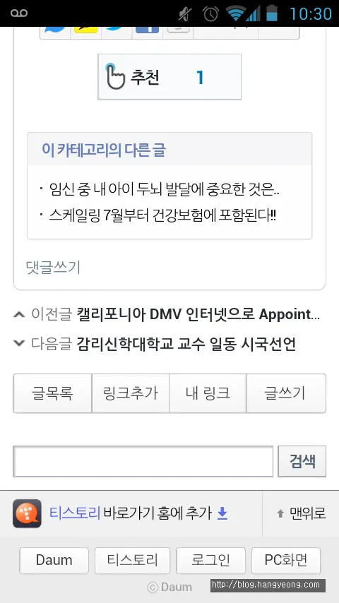 티스토리 모바일에서 실시간이슈없애기