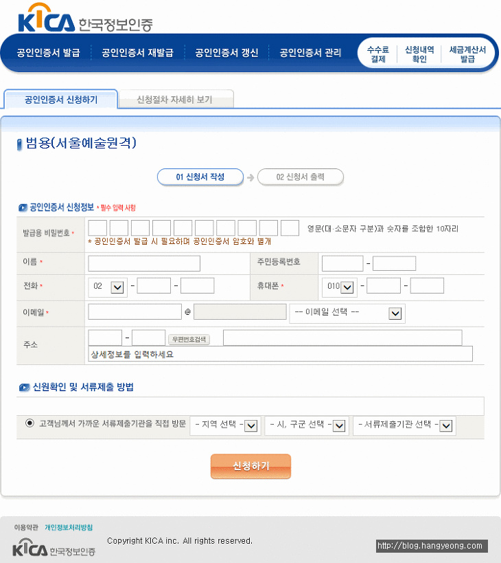 범용공인인증서 무료 발급 정보
