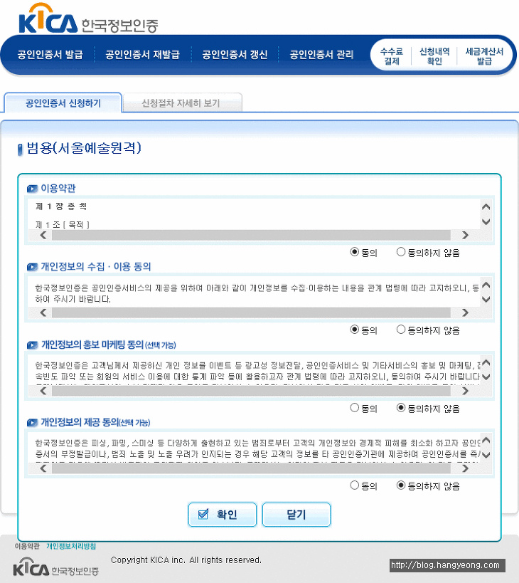 범용공인인증서 무료 발급 정보