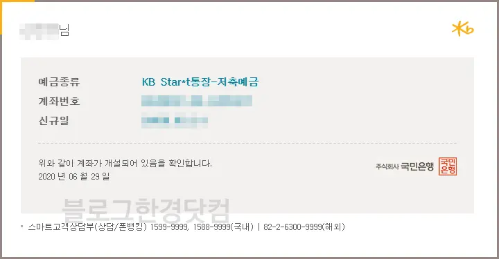 각 은행별 통장사본출력 방법