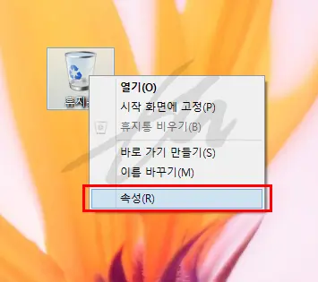 윈도우8에서 파일 삭제시 기존처럼 대화상자로 물어보게 하기