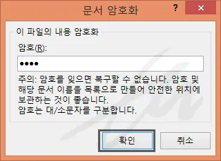 파워포인트(PPT)파일에 암호를 걸자