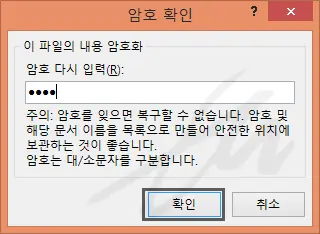 파워포인트(PPT)파일에 암호를 걸자