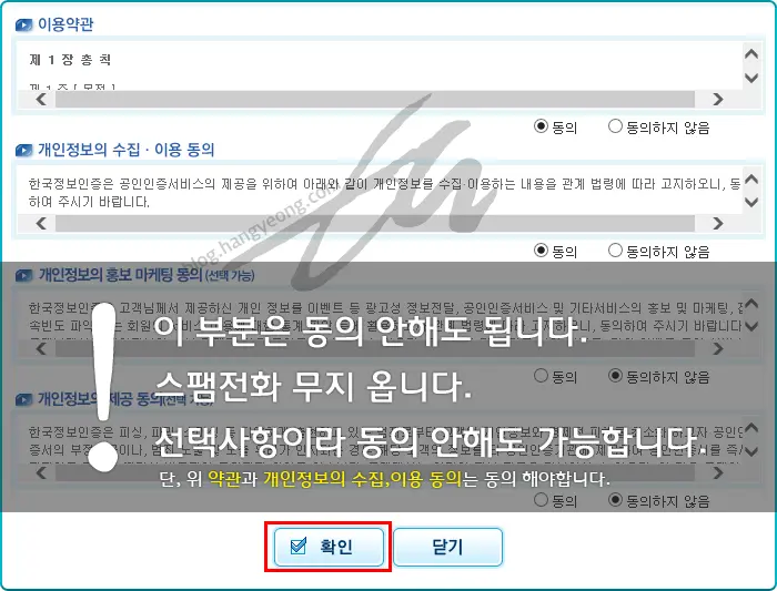 범용공인인증서를 발급받자! (사업자용, 개인용)