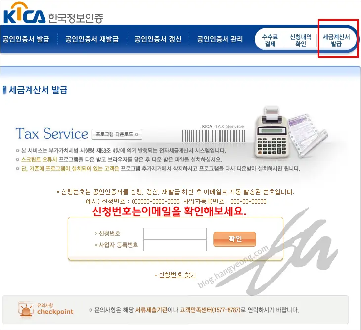 범용공인인증서를 발급받자! (사업자용, 개인용)