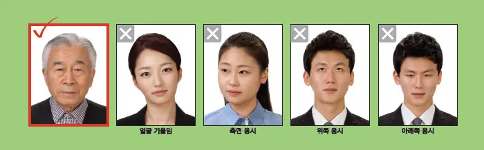 외교부 여권 사진 규정을 알아보고 여권사진 DIY