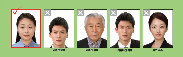 외교부 여권 사진 규정을 알아보고 여권사진 DIY