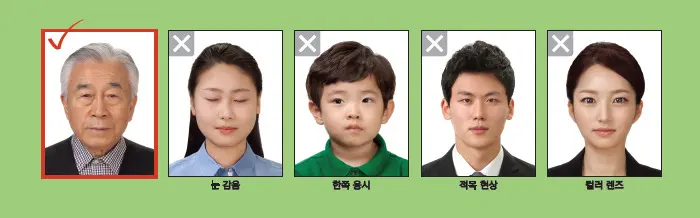 외교부 여권 사진 규정을 알아보고 여권사진 DIY