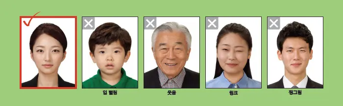 외교부 여권 사진 규정을 알아보고 여권사진 DIY