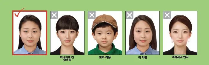 외교부 여권 사진 규정을 알아보고 여권사진 DIY