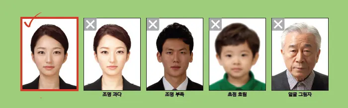 외교부 여권 사진 규정을 알아보고 여권사진 DIY