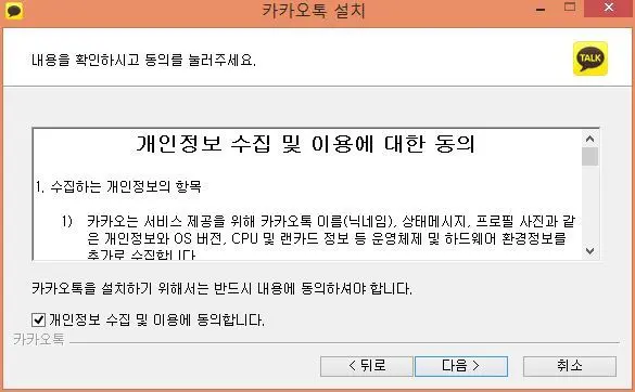 [카카오톡 PC, MAC 버전] 이제 누구나 사용가능!!