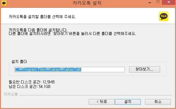 [카카오톡 PC, MAC 버전] 이제 누구나 사용가능!!