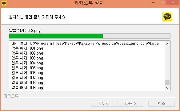 [카카오톡 PC, MAC 버전] 이제 누구나 사용가능!!