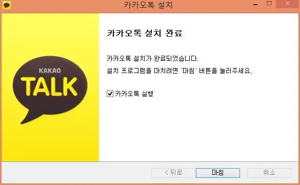 [카카오톡 PC, MAC 버전] 이제 누구나 사용가능!!