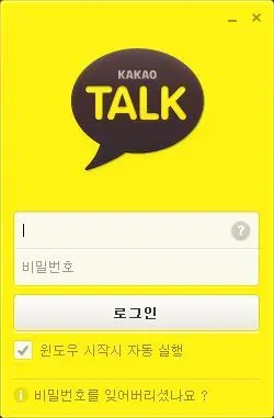 [카카오톡 PC, MAC 버전] 이제 누구나 사용가능!!