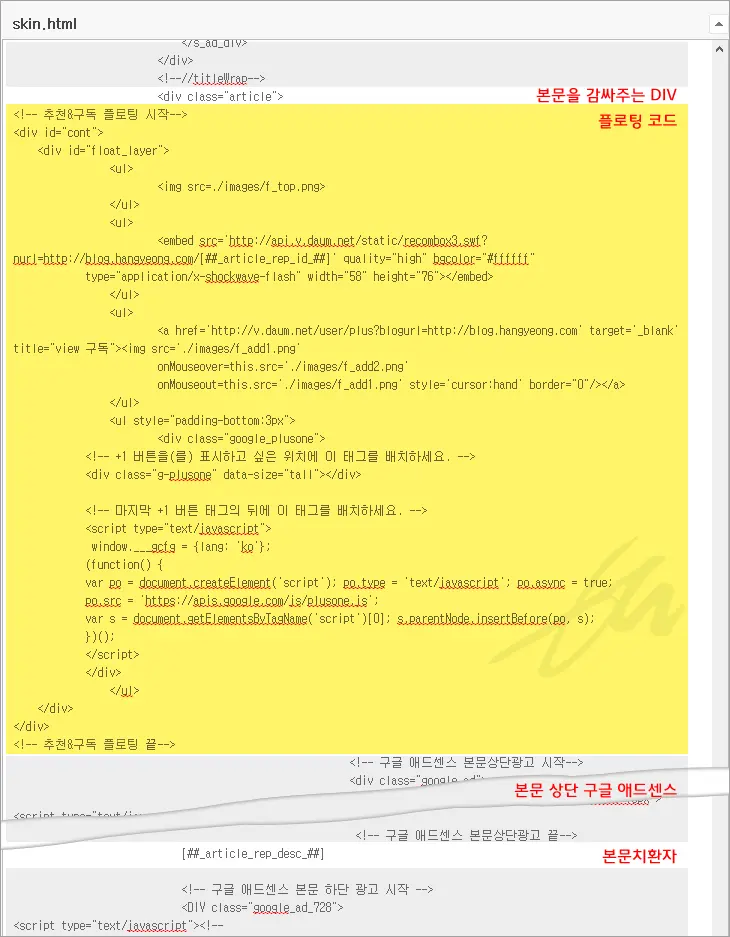 블로그에 스크롤을 따라다니는 플로팅 추천, +구독 버튼을 달아보자