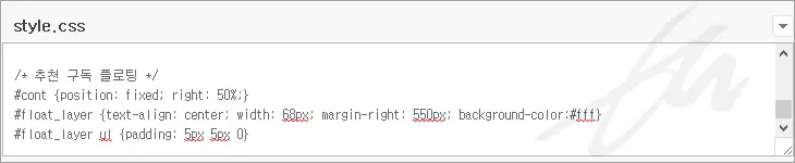 블로그에 스크롤을 따라다니는 플로팅 추천, +구독 버튼을 달아보자