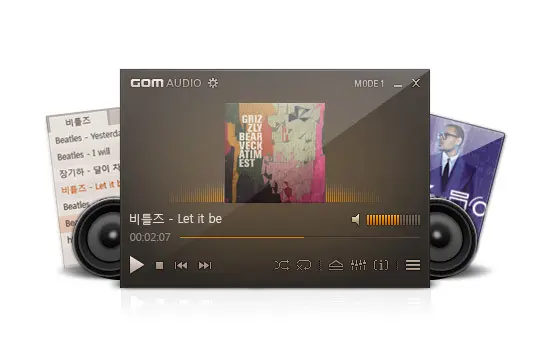 곰플레이어, 곰오디오, 곰녹음기 최신버전 다운로드