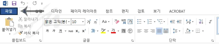 워드(doc, docx)파일에 비밀번호를 걸자