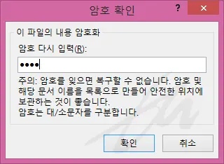 워드(doc, docx)파일에 비밀번호를 걸자