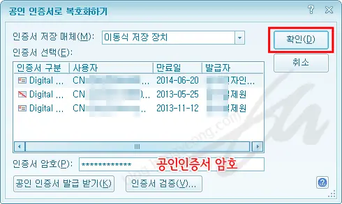 공인인증서로 한글2010에서 한층 강화된 암호화 하기