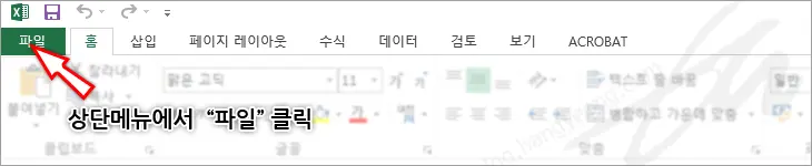 엑셀(xls, xlsx)파일에 비밀번호를 걸어 문서를 보호하자!!