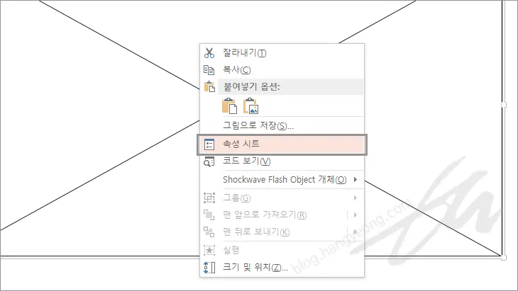 파워포인트 2013에서 유튜브 동영상 삽입하기