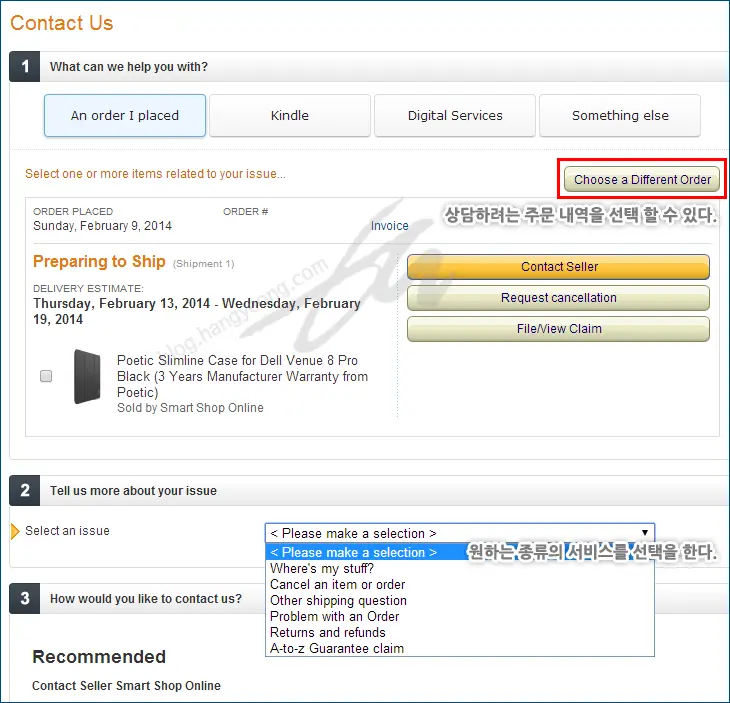 Amazon Live Chat, 아마존 라이브 채팅